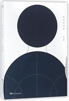 Paperback Things Behind Being Fashionable (Chinese Edition) [Chinese] Book
