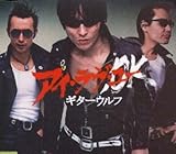 ラブロック 歌詞