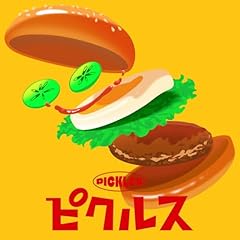 �s�N���X / �������̂����