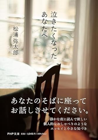 【希少】relax library BOOK BLESS YOU 松浦弥太郎 松浦 弥太郎 - WELCOME HOME Interview | WEBマガジン Welcome Home