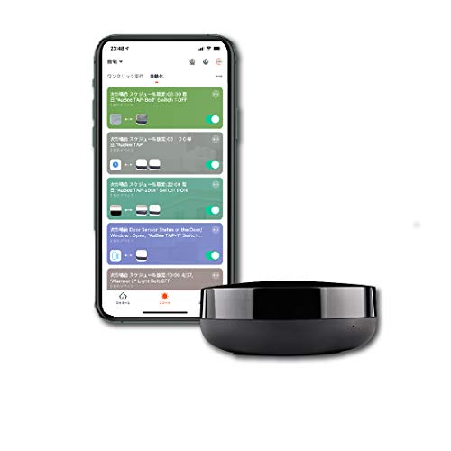 【Tuya Smart Life対応】AuBee BEAM Wi-Fi赤外線スマートリモコン 各種スマートスピーカー対応 日本特有の照明やエアコンを含む8000種類以上のリモコンがプリセット済み 各種シーンやオートメーションの設定