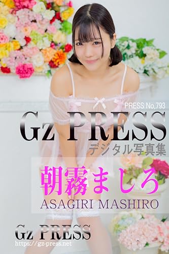 Gz PRESS デジタル写真集 No.793 朝霧ましろ: ベビードールのサムネイル