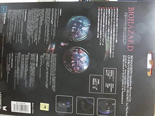 Amazon.co.jp: バイオハザード オペレーションラクーンシティ ヘッド