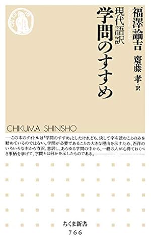 天文学のすすめ (1966年) (講談社現代新書) 現代語訳 学問のすすめ』｜感想・レビュー・試し読み - 読書メーター