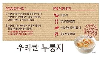 Jongajip Korean Rice Chip Nurungji, Scorched Rice Crackers 250g,