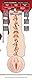 Fleshlight Fantasy Lilith Fukumoto Shokushu (Vagina) - SuperSkin Masturbator, Sex-Spielzeug extrem realistisch