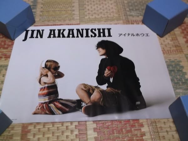 実はポテト10本以上は入っている #TreatDay ) 赤西仁 アイナルホウエ ポスター 管理番号567