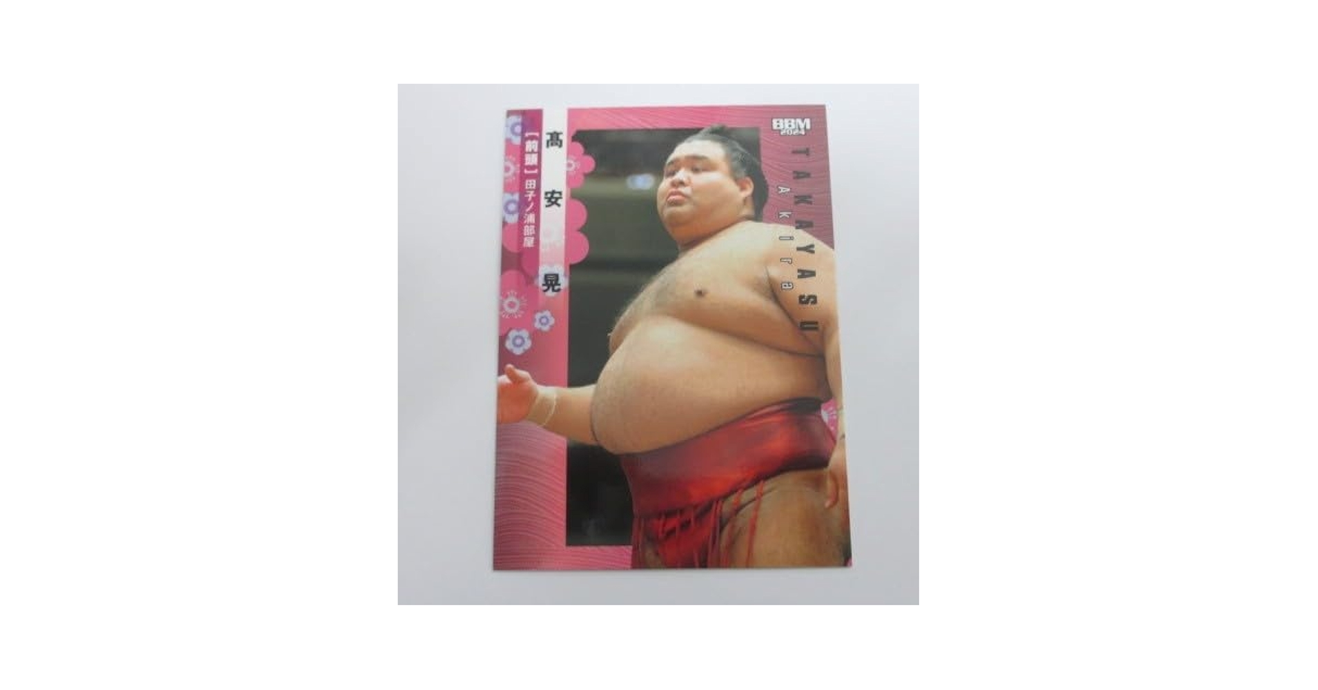 Amazon.co.jp: BBM2024 大相撲カード□レギュラーカード□14