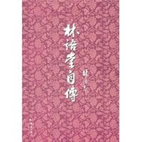 Lin Autobiography (Paperback) 7802561426 Book Cover