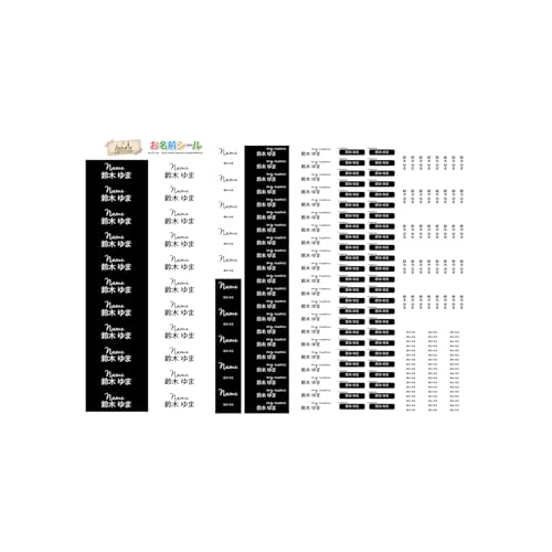 お名前シール シンプル (フォント-ほそ字) 耐水 形 防水 おなまえ ネーム 入園 幼稚園 名入れ プレゼント 入学祝い 入学準備 算数セット シンプル 子供 キャラクター 水筒 遠足 食洗機・電子レンジOK