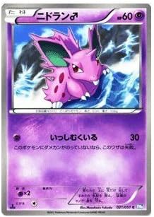 Amazon Co Jp ポケモンカード ニドラン C Pmbw8 Rn021 C ライデンナックル 収録 ホビー 通販