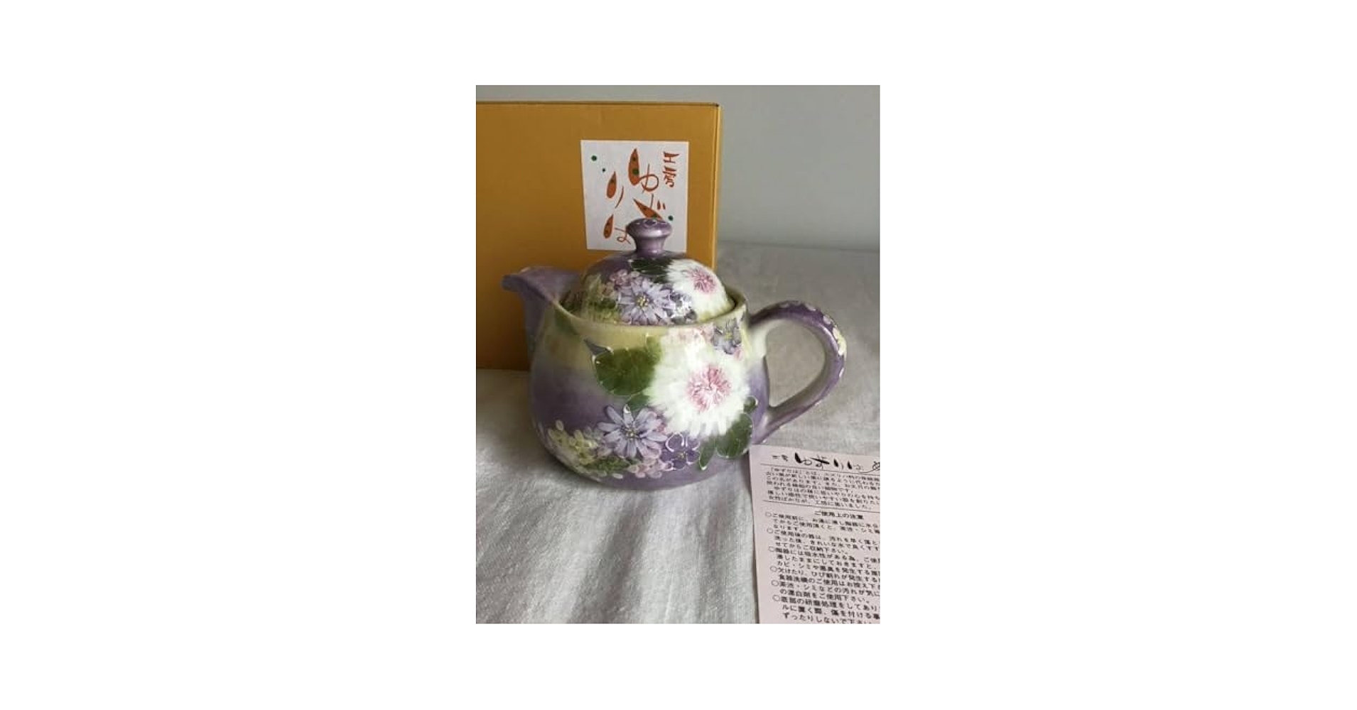 Amazon | 工房ゆずりは 瀬戸焼 急須 花かざり ポット 茶器 陶器