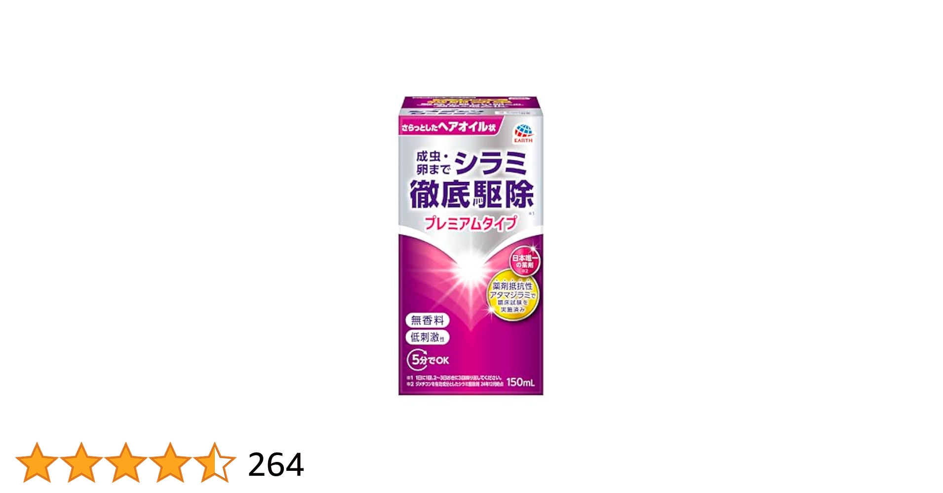 【未開封】アース シラミとりローション 150ml 3本セット 未開封】アース シラミとりローション 150ml 3本セット 楽天市場