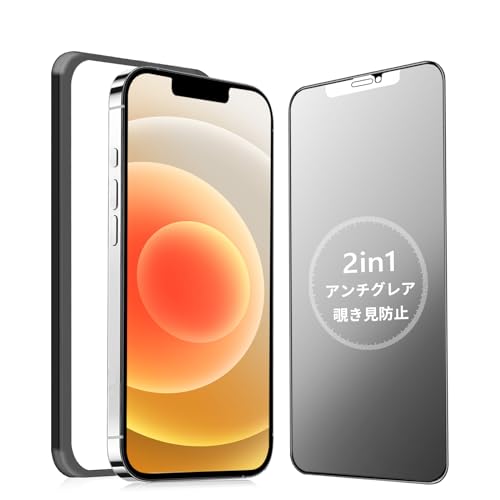MINIKA 【アンチグレア + のぞき見防止】 iPhone 12 Pro ガラスフィルム 覗き見防止 さらさら 【1枚】 いPhone12 覗き見防止フィルム サラサラ アイフォン12 / 12プロ 保護フィルム 指紋防止 12/12Pro 用 プライ