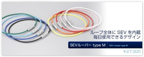 sev ルーパー 磁気アクセサリー」の人気商品一覧 | 安い商品を通販