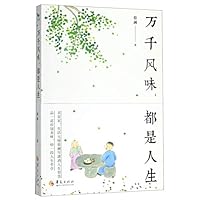 All Flavors Are Life 750809932X Book Cover