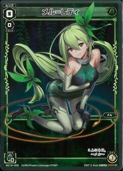 Amazon.co.jp: WIXOSS-ウィクロス-/WD18-005 メル＝レディ : おもちゃ