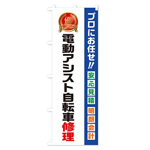 �d���A�V�X�g���]�ԏC�� �̂ڂ�� �T�C�Y�I�ׂ܂�(�W�����{90x270cm ���`�`) 49KU_AJ �O�b�Y�v��/GoodsPro