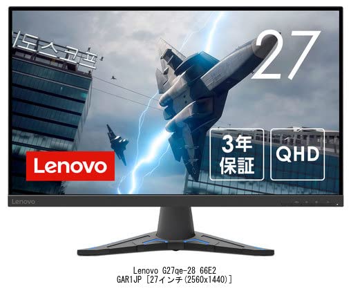 Amazon | メディアカバーマーケット Lenovo G27qe-28 66E2GAR1JP 27