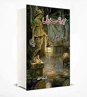 Zinda Sadiyan 9696023073 Book Cover