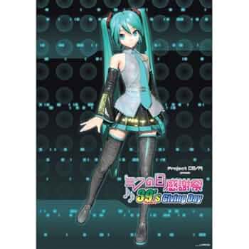 Amazon.co.jp: 初音ミク ミクの日感謝祭 39's Giving Day B2