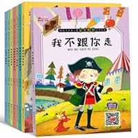 The first set of safety education bilingual picture book set for bear children 751922631X Book Cover