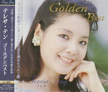 Amazon.co.jp: テレサテン CD 5枚 鄧麗君 デンリージュン