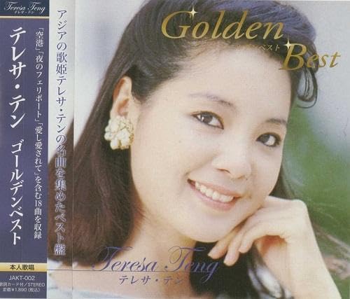 Amazon.co.jp: テレサテン CD 5枚 鄧麗君 デンリージュン