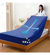 Amazon｜SWEETODAY ボックスシーツ 冷感 のびる QMAX0.525 Ag+抗菌