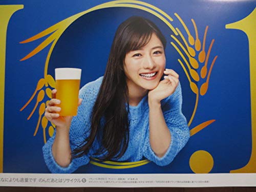 限定　石原さとみ　ポスター　A2サイズ 石原さとみ サントリー 店頭ポスター 2枚セット ② 両面印刷の