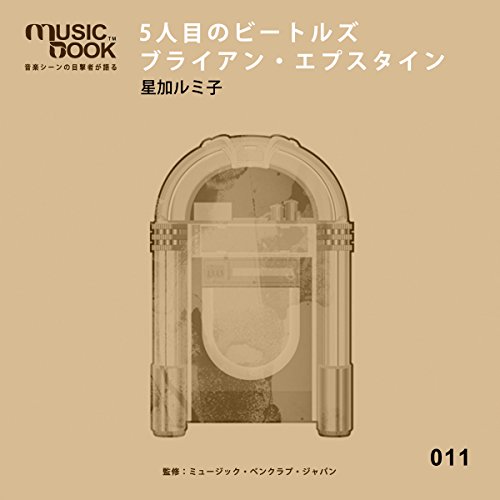 Musicbook 5人目のビートルズ ブライアン エプスタイン Audio Download 星加 ルミ子 星加 ルミ子 Ted Corporation Amazon In Audible Books Originals Musicbook 5人目のビートルズ ブライアン エプスタイン Audio Download 星加 ルミ子 星加 ルミ子 Ted Corporation Amazon In Audible Books Originals