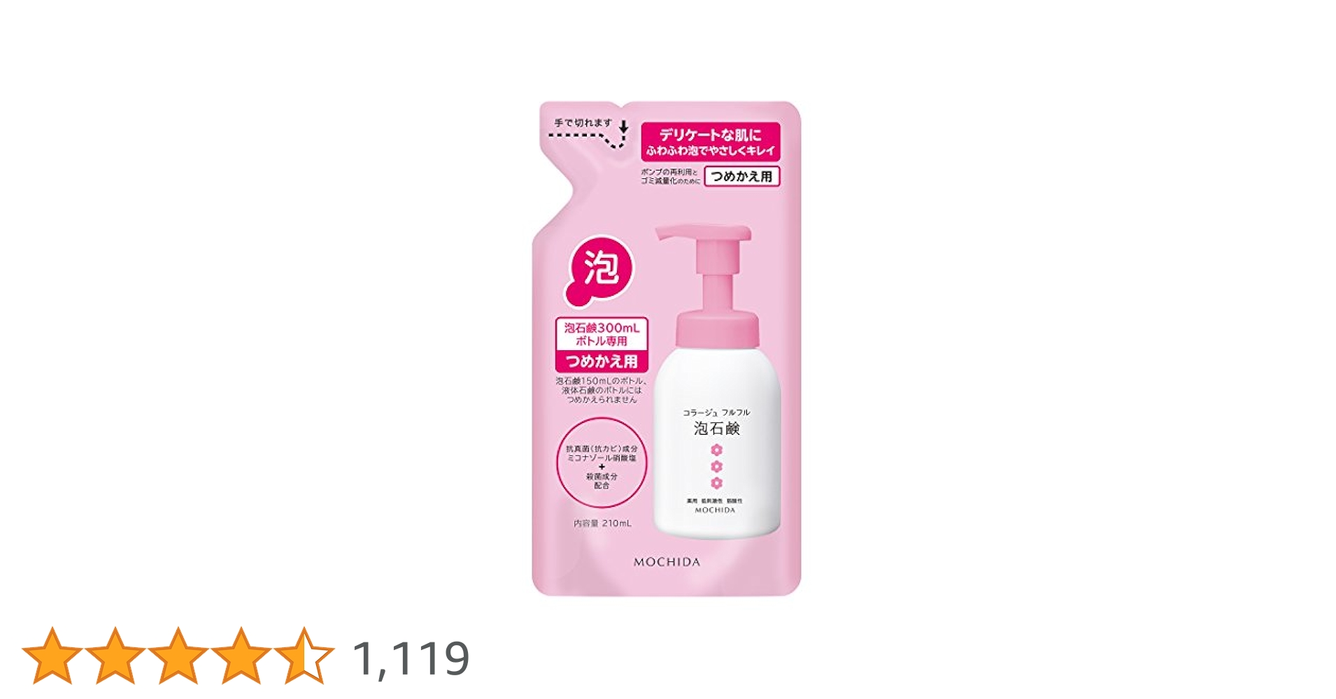 コラージュフルフル泡石鹸 ピンク つめかえ用 210mL 6袋セット　送料込み Amazon | コラージュフルフル 泡石鹸 ピンク つめかえ用 210mL