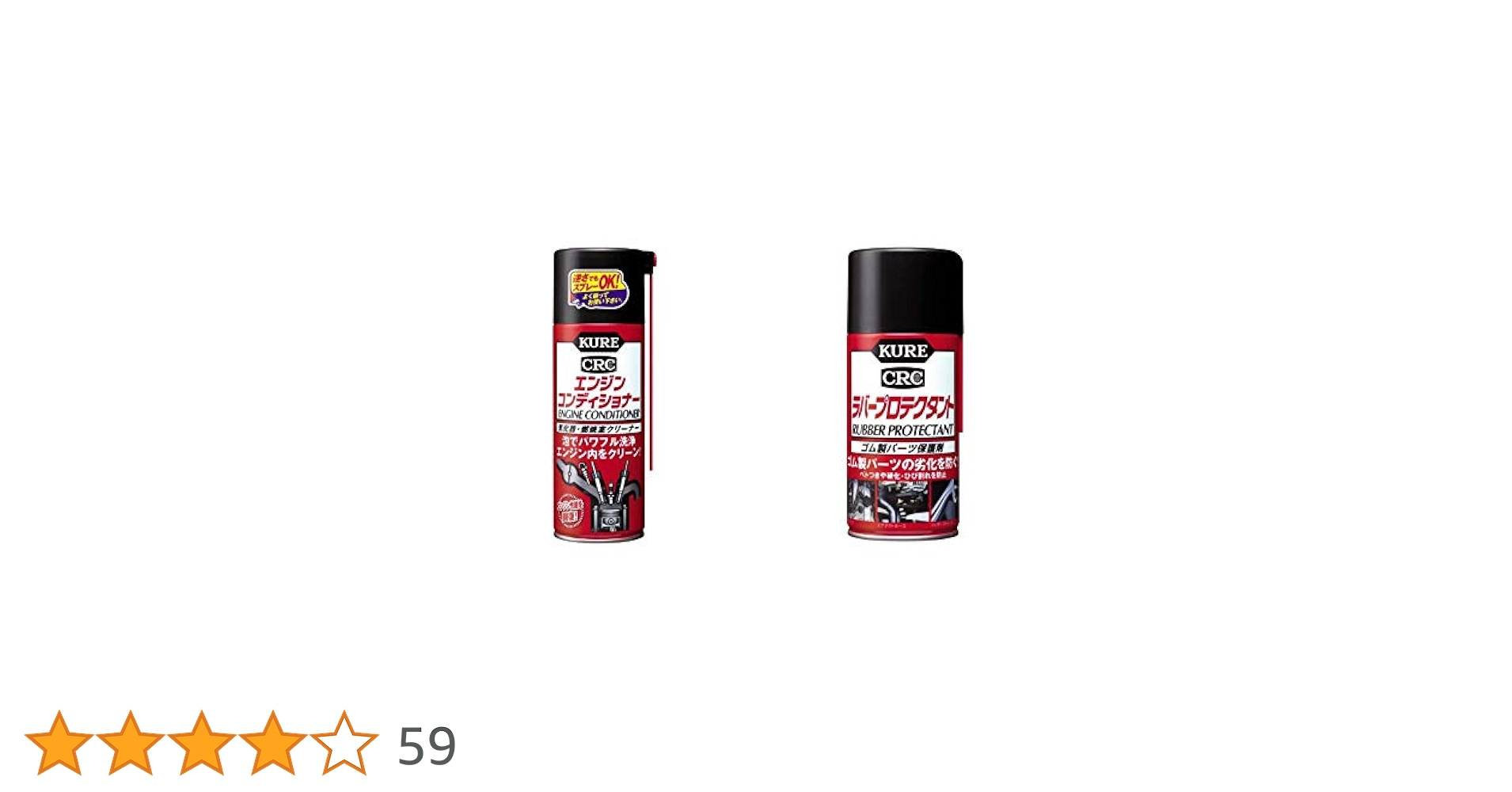 Amazon | KURE(呉工業) エンジンコンディショナー (380ml) 四輪
