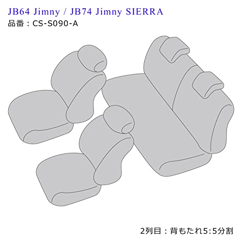 グレイス graceシートカバー クラシック ブラック CLA-S090ABK