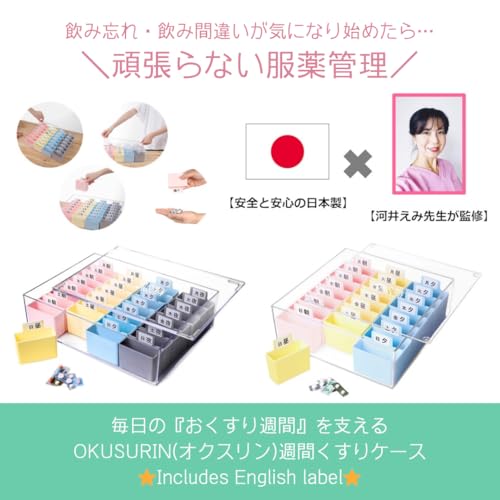 OKUSURIN 看護師が監修 日本製 薬ケース 1週間 お薬ケース お薬カレンダー 薬 仕分け ok01 ok02 の商品画像 1