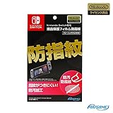 【任天堂ライセンス商品】Nintendo Switch専用液晶保護フィルム 防指紋