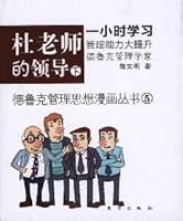 DU teacher leadership. Under 7506039265 Book Cover