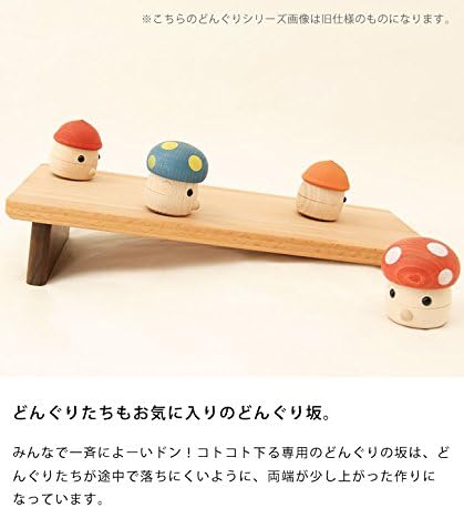 上質風合い おもちゃのこまーむ どんぐりの坂 大 セット どんぐりころころ２ どん 品 最安値に挑戦 Lovemesomegadgets Com