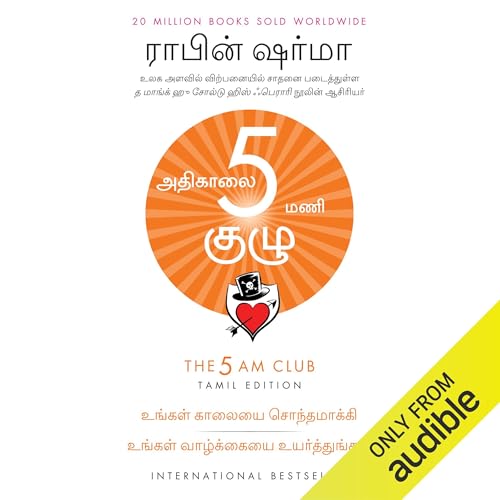 Page de couverture de The 5 AM Club (Tamil Edition)