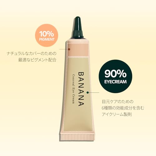 shaishaishai バナナ コンシル アイクリーム 15g の商品画像 4