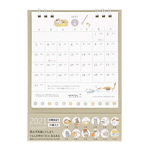 最安値 デザインフィル ミドリ 21年 卓上カレンダー リング S 147 124 60mm ネコ柄 の価格比較