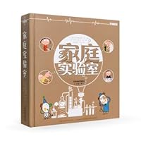 Family laboratory [logic thinking] 7530765019 Book Cover