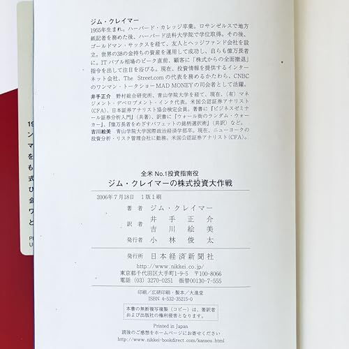 Amazon.co.jp: ジム・クレイマー: 本、バイオグラフィー、最新アップデート