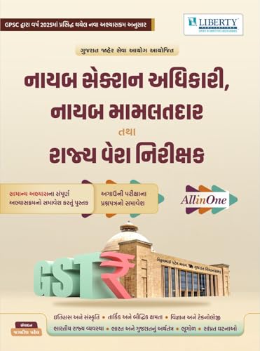 Liberty Nayab Section Adhikari,Nayab Mamlatdar Tatha Rajya Vera N...