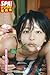 すみぽん（高倉菫）「森ガールのヘルシーBODY」SPA！デジタル写真集 (ＳＰＡ！ＢＯＯＫＳ)