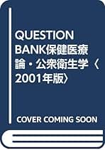 Amazon.co.jp: メディックメディア - 保健・助産学 / 看護学: 本