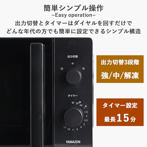 山善(YAMAZEN) 電子レンジ 17L 単機能 YRBD-HF171(B) の商品画像 2