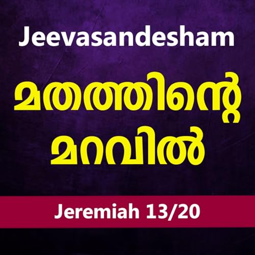 Malayalam Bible Study 850 Jeremiah 26-28 യിരെമ്യാവ് TWR India Jeevasandesham Podcast Por arte de portada