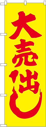 ̂ڂ艮H[ ̂ڂ 2200 唄o W600×H1800mm 1  OO ɐ 󒍐Yi