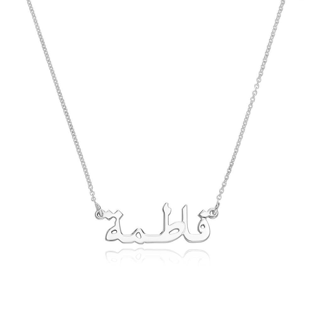 See full amazon price history chart for MARS CREATIONS Silver Pendant for Women - Personalized Arabic Name Necklace - Pure 925 Sterling Silver - Arabic Name Engraved Gift for Women and Men MARS CREATIONS Silver Pendant for Women - Personalized Arabic Name Necklace - Pure 925 Sterling Silver - Arabic Name Engraved Gift for Women and Men (B0D1KFJ1TD) Amazon Price History, Amazon Price Tracker